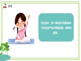 【新课标核心素养】浙教版（2023）信息技术五上8《双分支结构》课件+教案