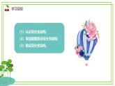 【新课标核心素养】浙教版（2023）信息技术五上8《双分支结构》课件+教案