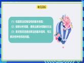 【新课标核心素养】浙教版（2023）信息技术五上6《顺序结构》课件+教案