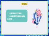 【新课标核心素养】浙教版（2023）信息技术五上9《体验算法控制》课件+教案