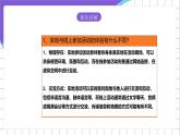 【核心素养】浙教版（2023）信息技术三上 1《认识在线社会》课件+教案+素材