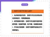 【核心素养】浙教版（2023）信息技术三上 4《进入在线平台》课件+教案+素材