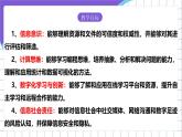 【核心素养】浙教版（2023）信息技术三上 6《查看资源与文件》课件+教案+素材