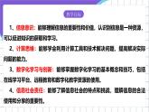 【核心素养】浙教版（2023）信息技术三上 8《共享资源途径》课件+教案+素材