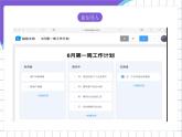 【核心素养】浙教版（2023）信息技术三上 10《绘制在线生活》课件+教案+素材