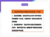 【核心素养】浙教版（2023）信息技术三上 10《绘制在线生活》课件+教案+素材
