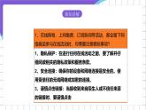 【核心素养】浙教版（2023）信息技术三上 11《关注网络痕迹》课件+教案+素材