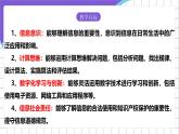 【核心素养】浙教版（2023）信息技术三上 13《分解问题步骤》课件+教案+素材