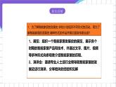 【核心素养】浙教版（2023）信息技术三上 13《分解问题步骤》课件+教案+素材