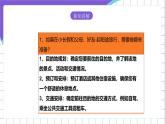 【核心素养】浙教版（2023）信息技术三上 14《在线协作学习》课件+教案+素材