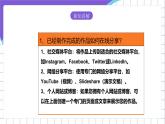 【核心素养】浙教版（2023）信息技术三上 15《分享学习成果》课件+教案+素材