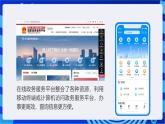浙教版（2023）信息技术三上 1《认识在线社会》课件