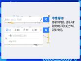 浙教版（2023）信息技術(shù)三上 2《感知智能生活》課件