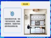浙教版（2023）信息技术三上 6《查看资源与文件》课件