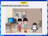 浙教版（2023）信息技术三上 8《共享资源途径》课件