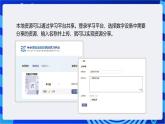 浙教版（2023）信息技术三上 8《共享资源途径》课件