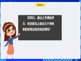 浙教版（2023）信息技术三上 10《绘制在线生活》课件