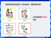 浙教版（2023）信息技术三上 14《在线协作学习》课件