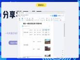 浙教版（2023）信息技术三上 15课《分享学习成果》课件