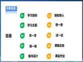 【浙教版】三下信息技术  第1单元第2课《感知媒体编码》课件+教案+练习+素材