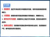 【浙教版】三下信息技术  第1单元第5课《应用数字资源》课件+教案+练习+素材