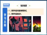 【浙教版】三下信息技术  第2单元第6课《数字作品面面观》课件+教案+练习+素材