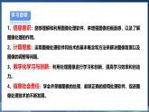 【浙教版】三下信息技术  第2单元第7课《处理图像素材》课件+教案+练习+素材