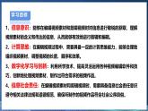 【浙教版】三下信息技术  第2单元第9课《编辑视频素材》课件+教案+练习+素材