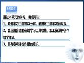 【浙教版】三下信息技术  第3单元第11课《在线学习工具》课件+教案+练习+素材