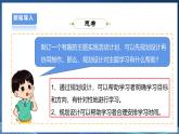 【浙教版】三下信息技术  第3单元第11课《在线学习工具》课件+教案+练习+素材