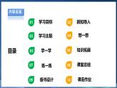 【浙教版】三下信息技术  第3单元第12课《描述主题学习》课件+教案+练习+素材