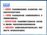 【浙教版】三下信息技术  第3单元第12课《描述主题学习》课件+教案+练习+素材