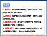 【浙教版】三下信息技术  第3单元第13课《资源收集途径》课件+教案+练习+素材