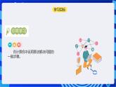 浙教版（2023）信息科技六上1《算法与问题解决》课件