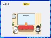 浙教版（2023）信息科技六上1《算法与问题解决》课件