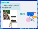 浙教版（2023）信息科技六上1《算法与问题解决》课件
