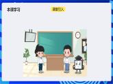 浙教版（2023）信息科技六上2《抽象与建模》课件