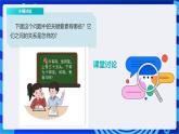 浙教版（2023）信息科技六上2《抽象与建模》课件