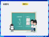 浙教版（2023）信息科技六上3《算法设计》课件