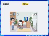 浙教版（2023）信息科技六上4《算法的程序体验》课件
