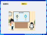 浙教版（2023）信息科技六上5《算法的执行》课件