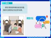 浙教版（2023）信息科技六上5《算法的执行》课件