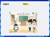 浙教版（2023）信息科技六上6《猜数字算法设计》课件