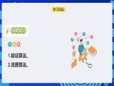 浙教版（2023）信息科技六上7《猜数字算法验证》课件