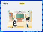 浙教版（2023）信息科技六上7《猜数字算法验证》课件