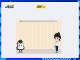 浙教版（2023）信息科技六上8《算法的多样性》课件