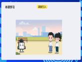 浙教版（2023）信息科技六上10《“韩信点兵”枚举法的实现》课件