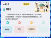 浙教版（2023）信息科技六上12《“韩信点兵”同余法的实现》课件