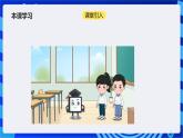 浙教版（2023）信息科技六上13《在线生活中的算法》课件