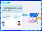 浙教版（2023）信息科技六上15《人机对话的实现》课件